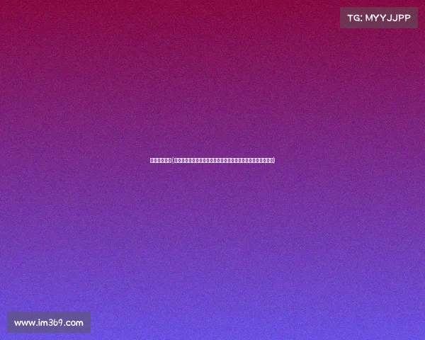 赛事审批部门(强化赛事审批部门职能推动高效赛事管理保障体育产业繁荣发展)